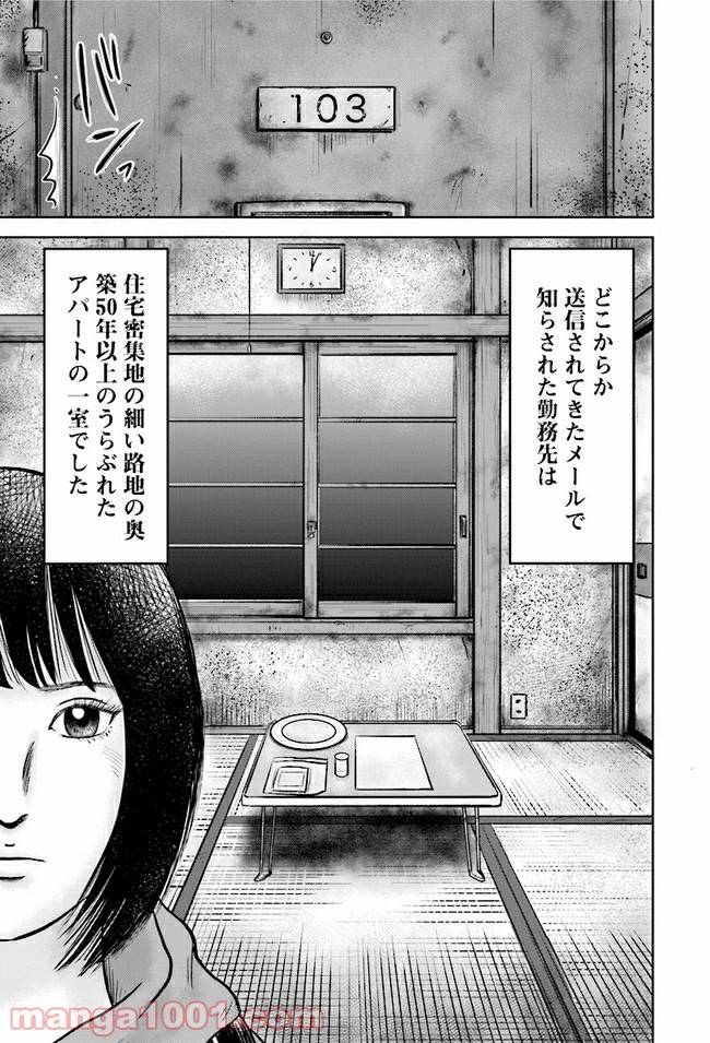ページ 25 — 第1話