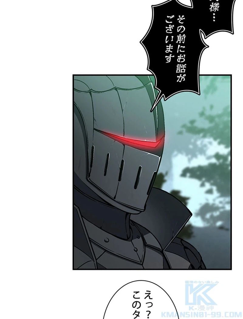 ページ 8 — 第116話