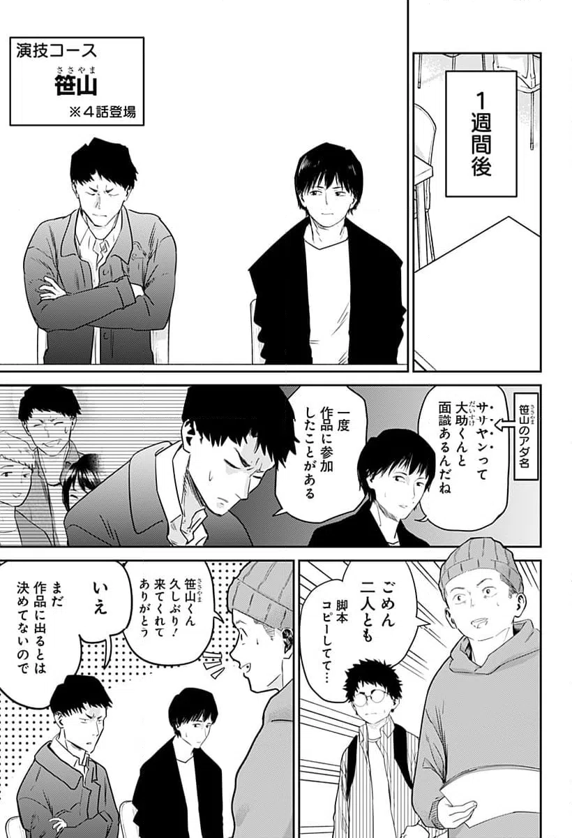 ページ 19 — 第12話