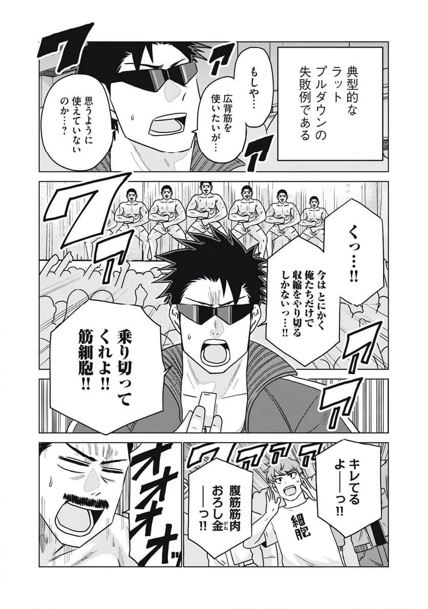 ページ 16 — 第17話