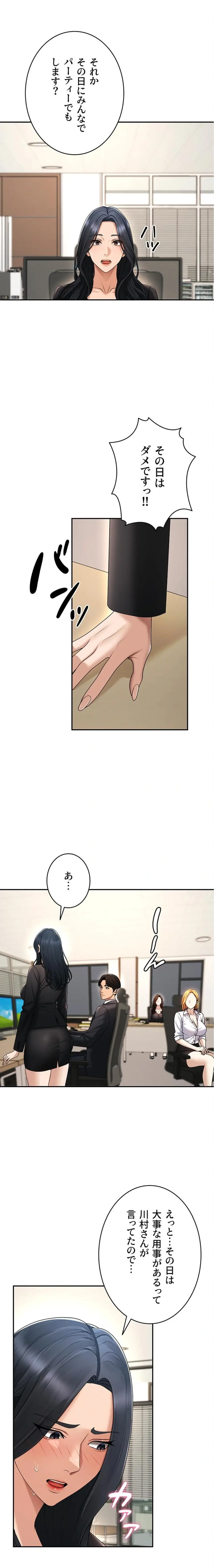 ページ 13 — 第53話