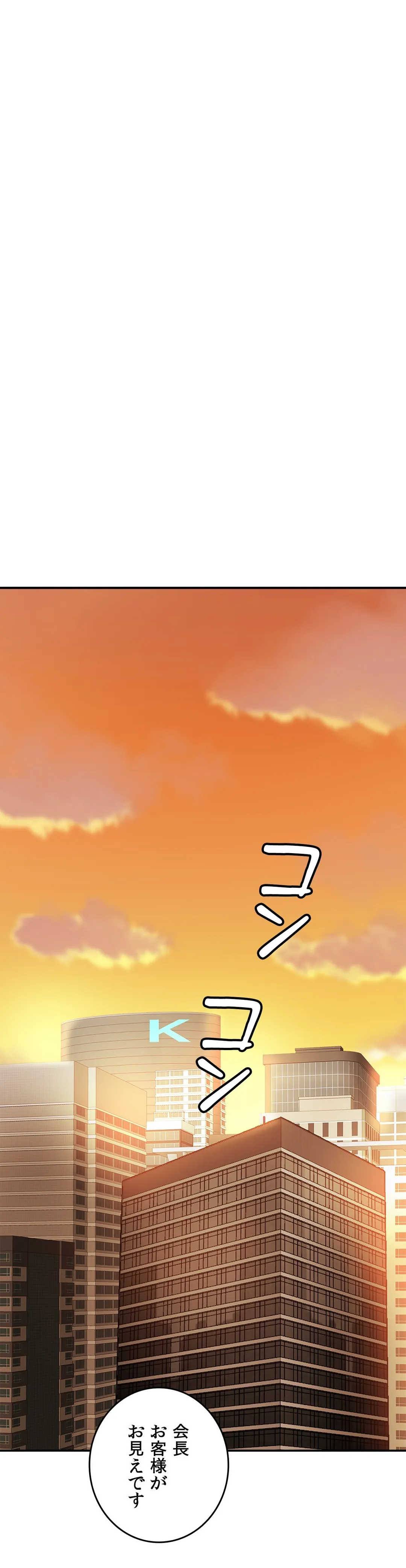 ページ 33 — 第26話
