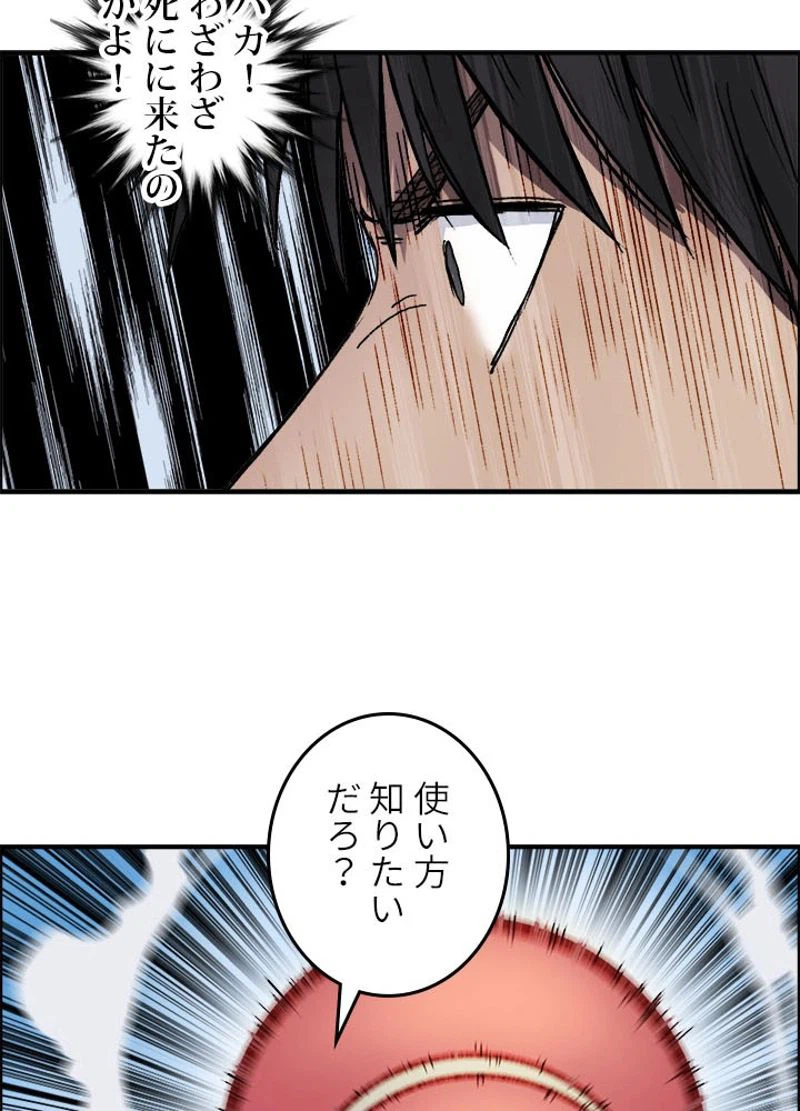 ページ 5 — 第209話