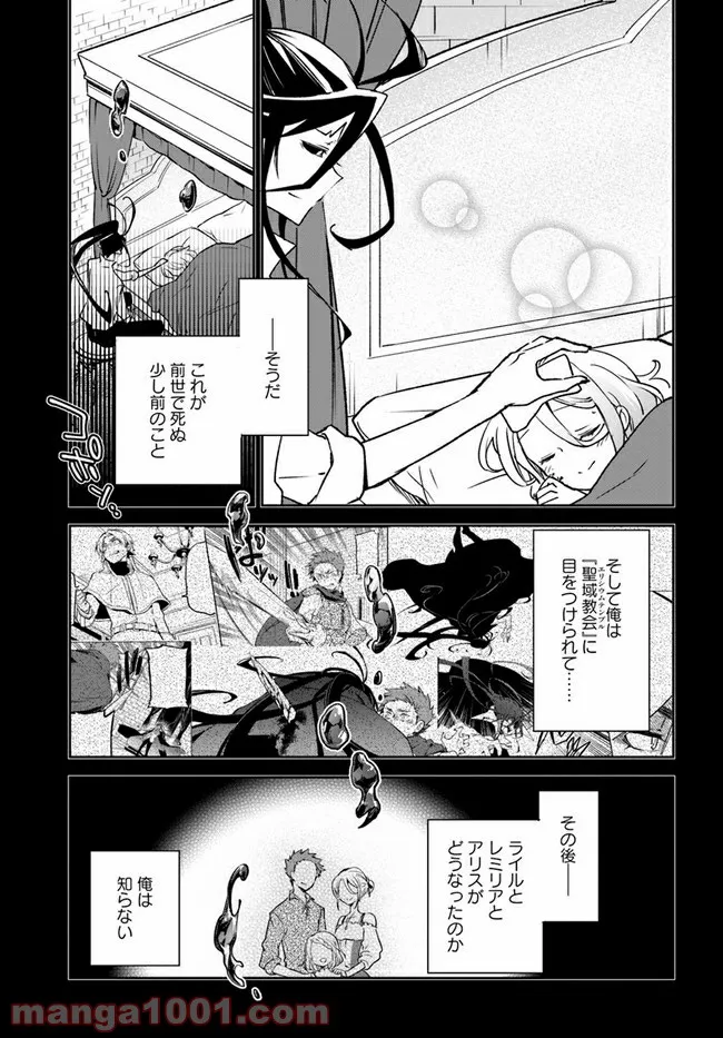 ページ 23 — 第14話