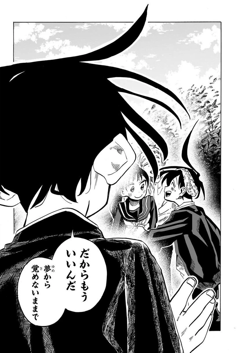 ページ 16 — 第23話