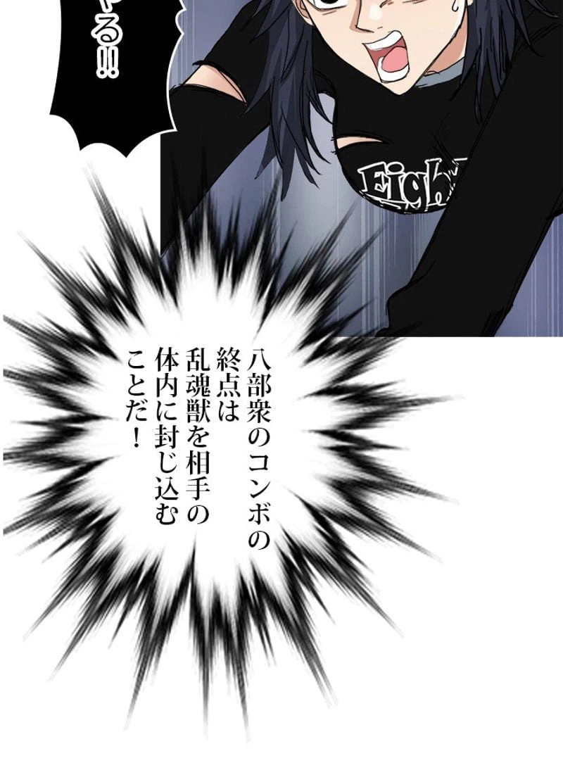 ページ 15 — 第190話