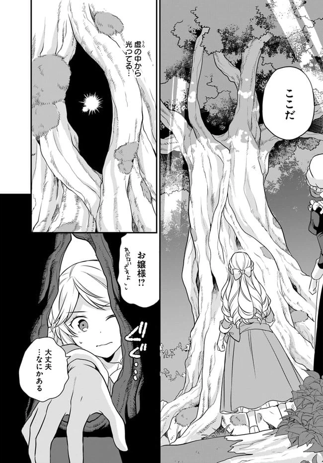 ページ 11 — 第12話