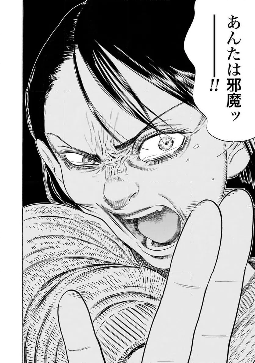 ページ 34 — 第1話