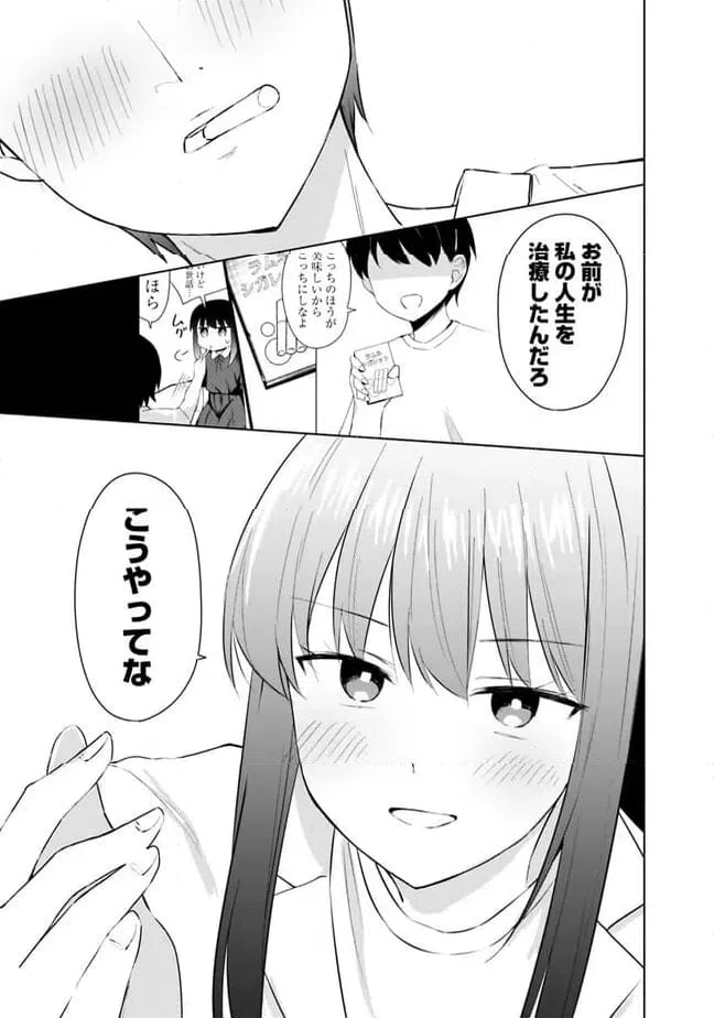 ページ 13 — 第8話