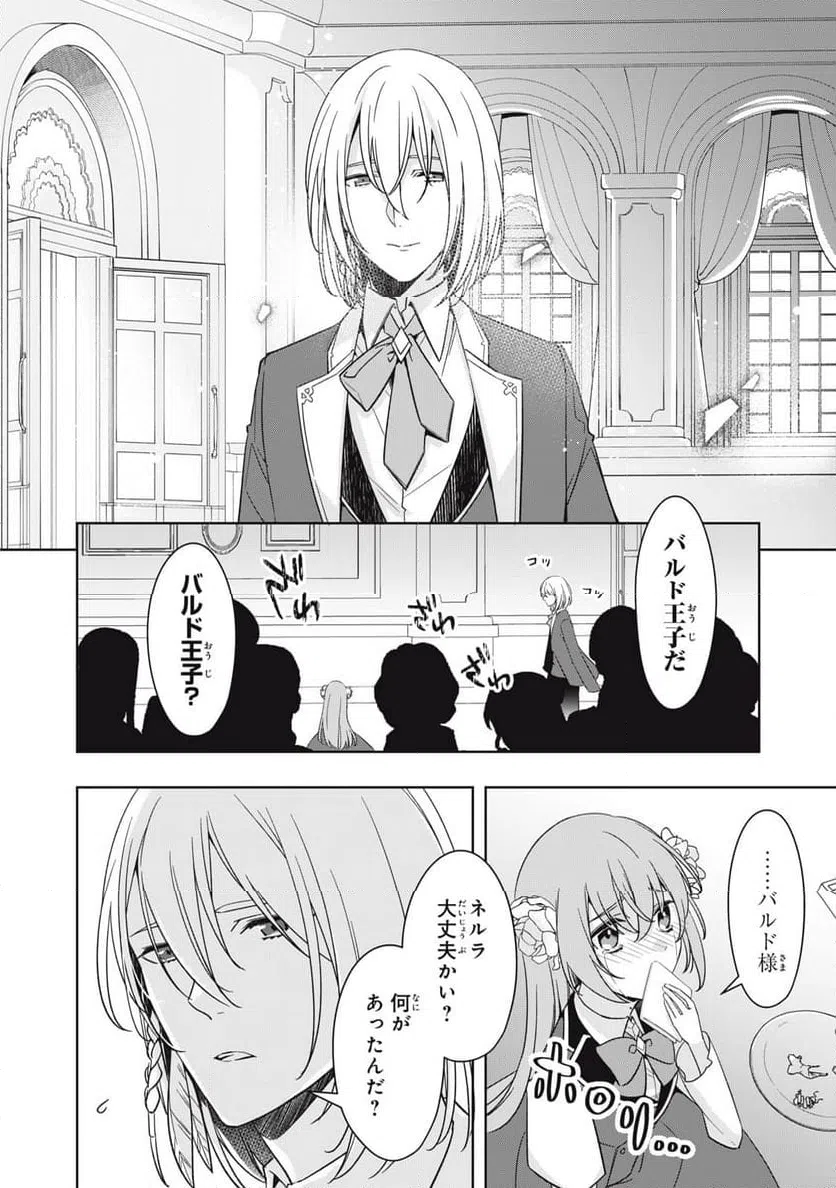ページ 6 — 第22.1話