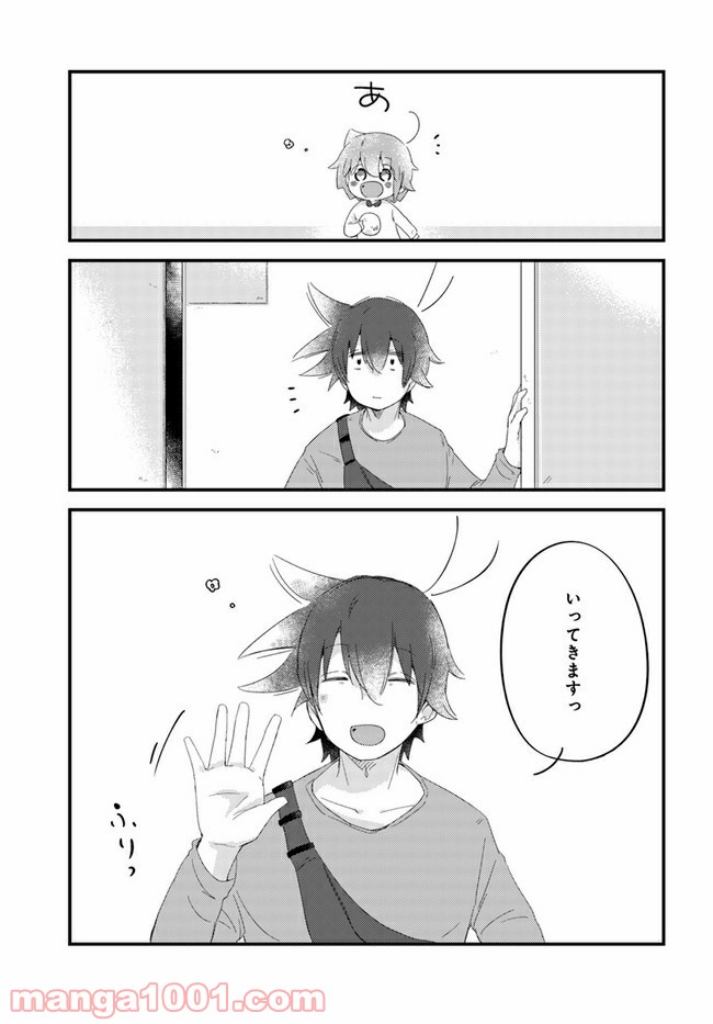 ページ 20 — 第58話