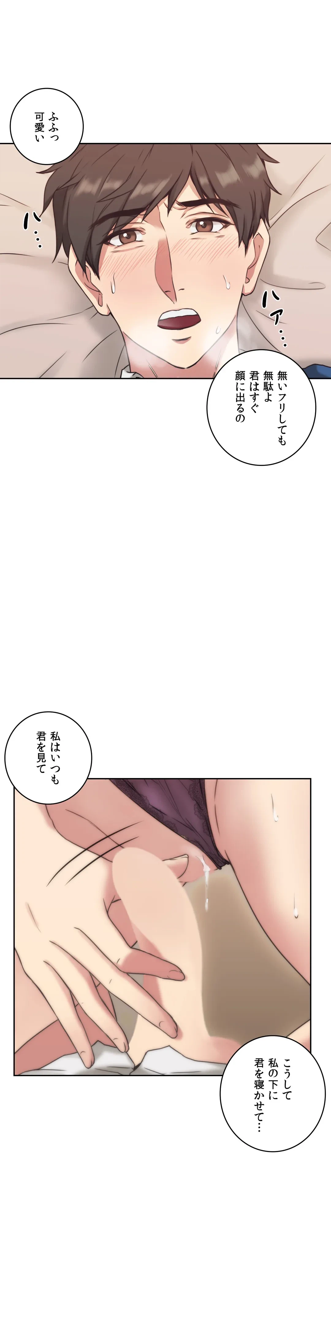 ページ 38 — 第4話