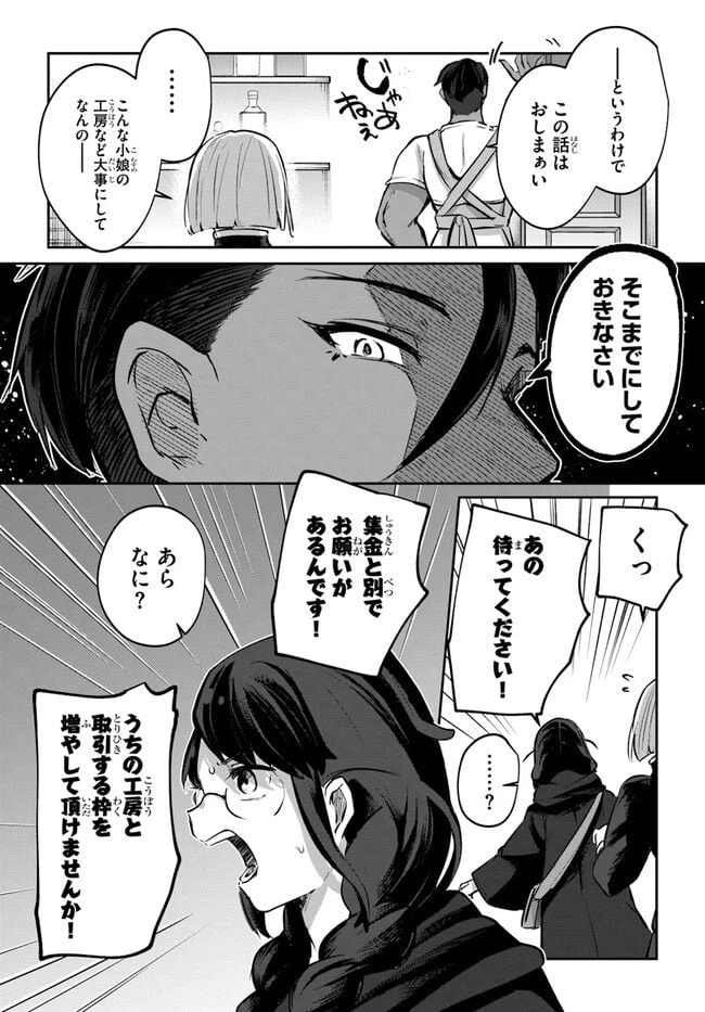 ページ 16 — 第10.6話