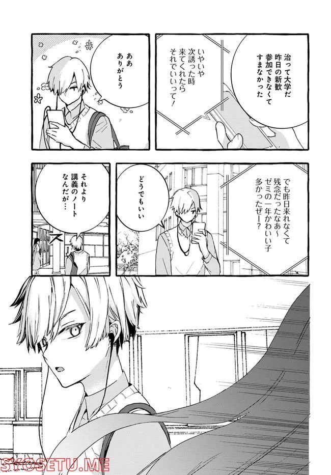 ページ 15 — 第1話