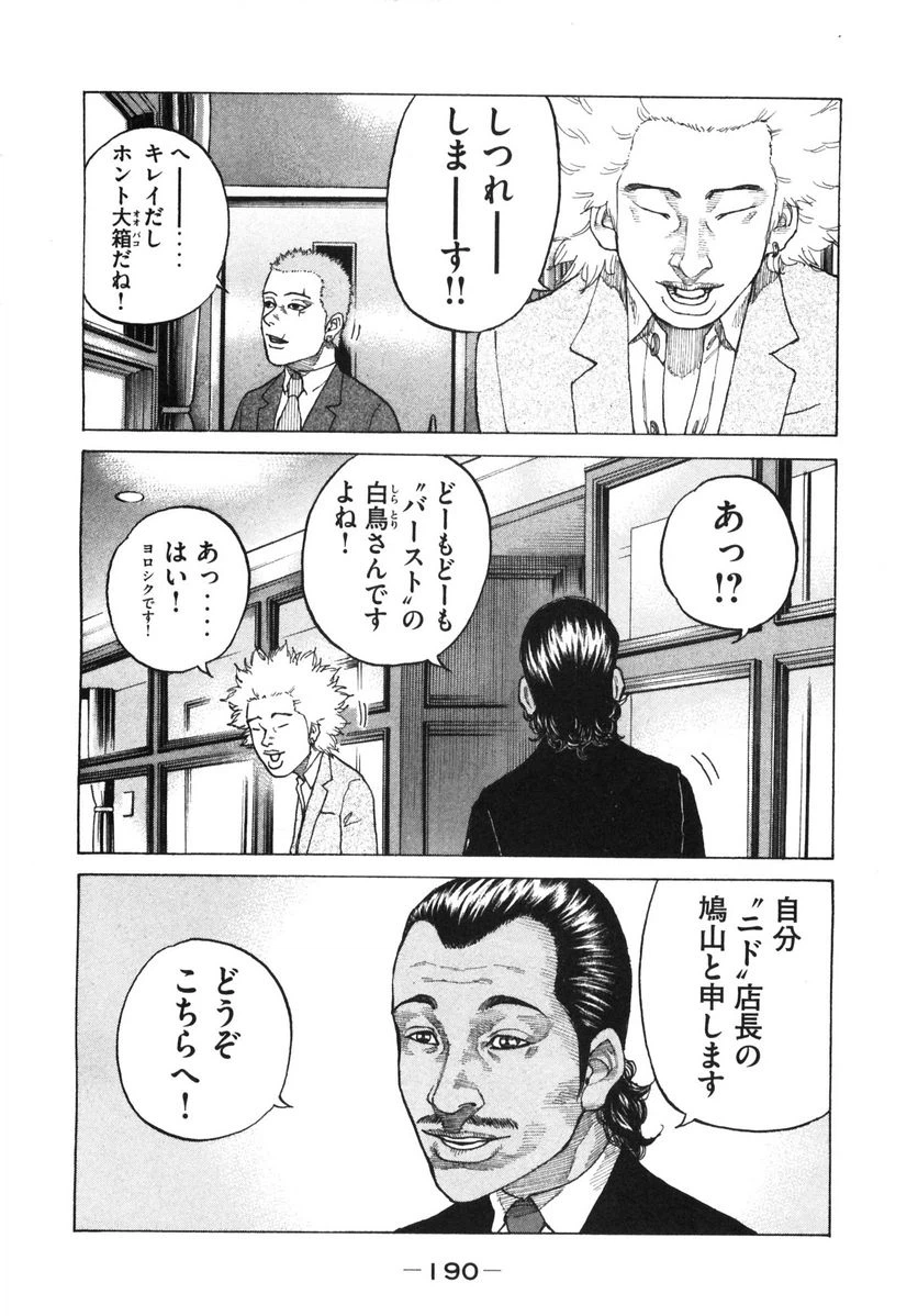 ページ 4 — 第123話