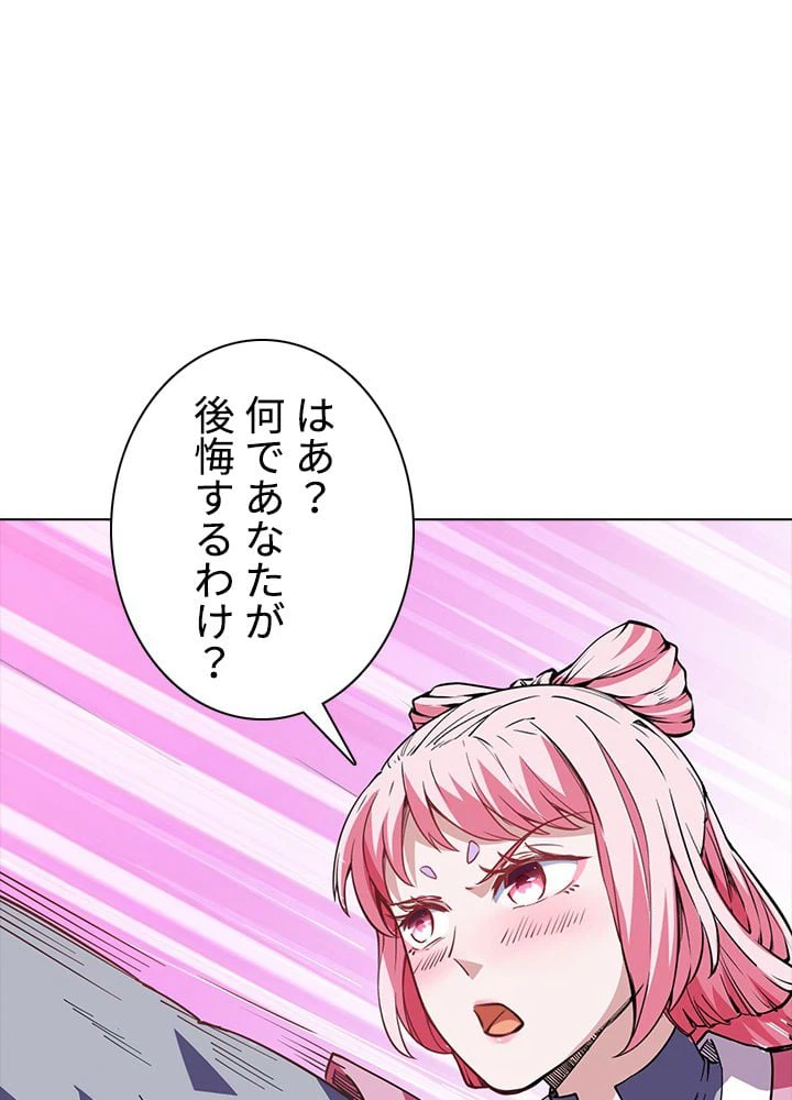 ページ 12 — 第151話