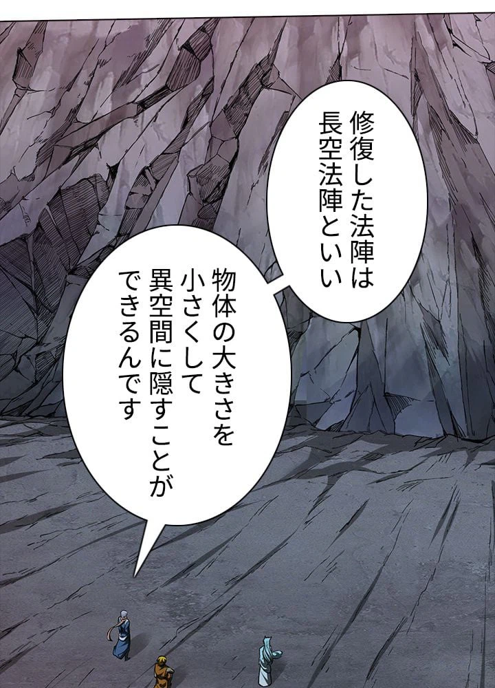 ページ 7 — 第206話