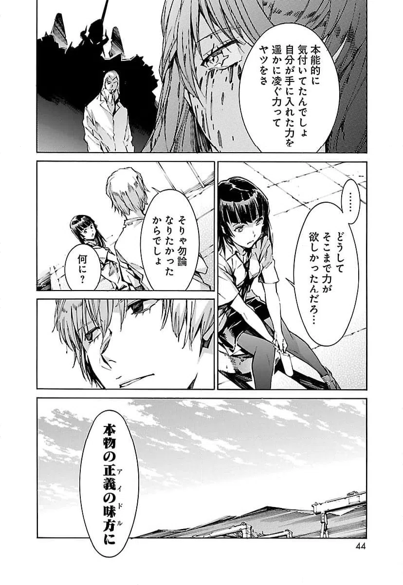 ページ 6 — 第112話