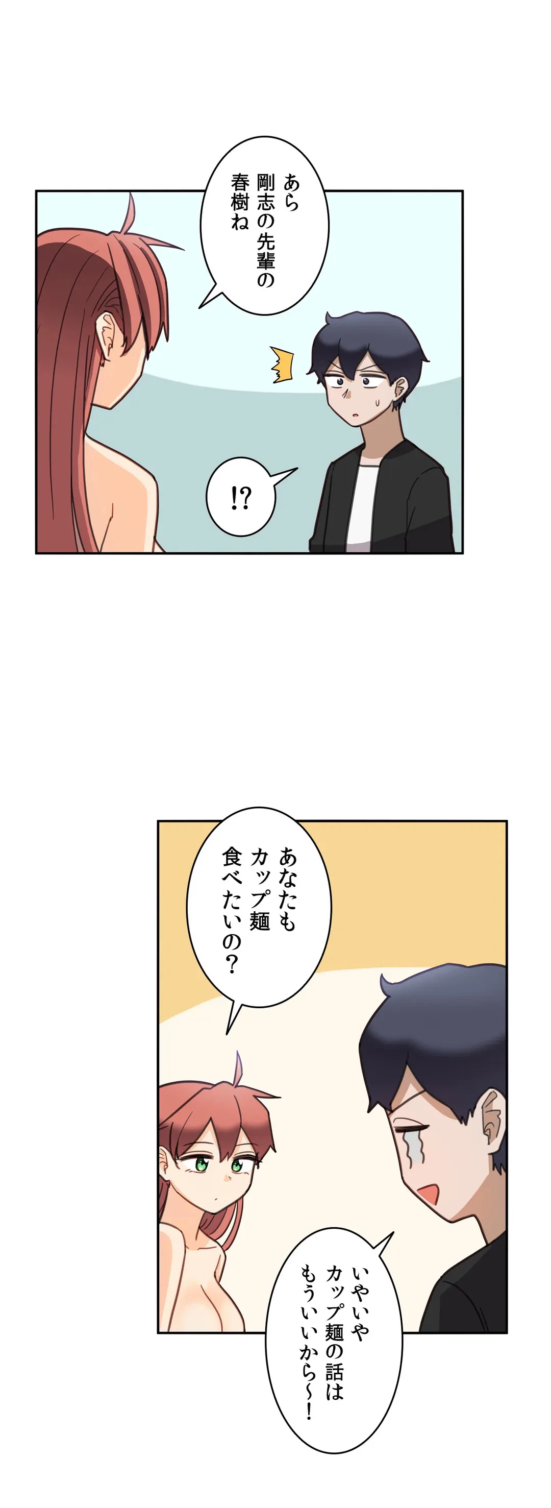 ページ 12 — 第26話
