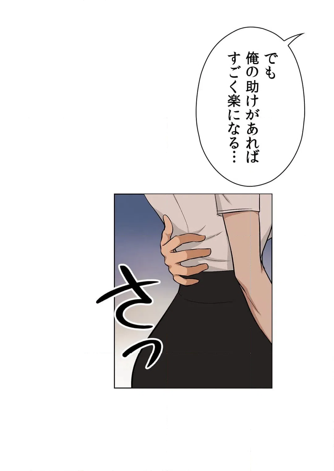 ページ 33 — 第8話