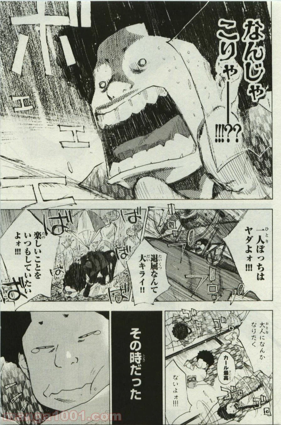 ページ 7 — 第184話