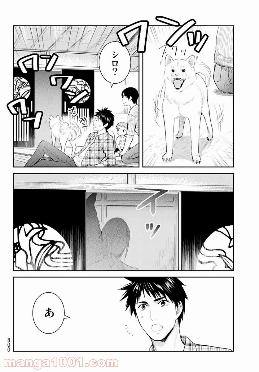 ページ 38 — 第114話