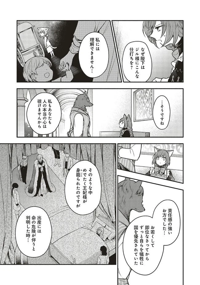 ページ 9 — 第12.1話