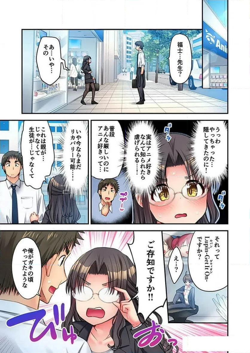 ページ 7 — 第29話