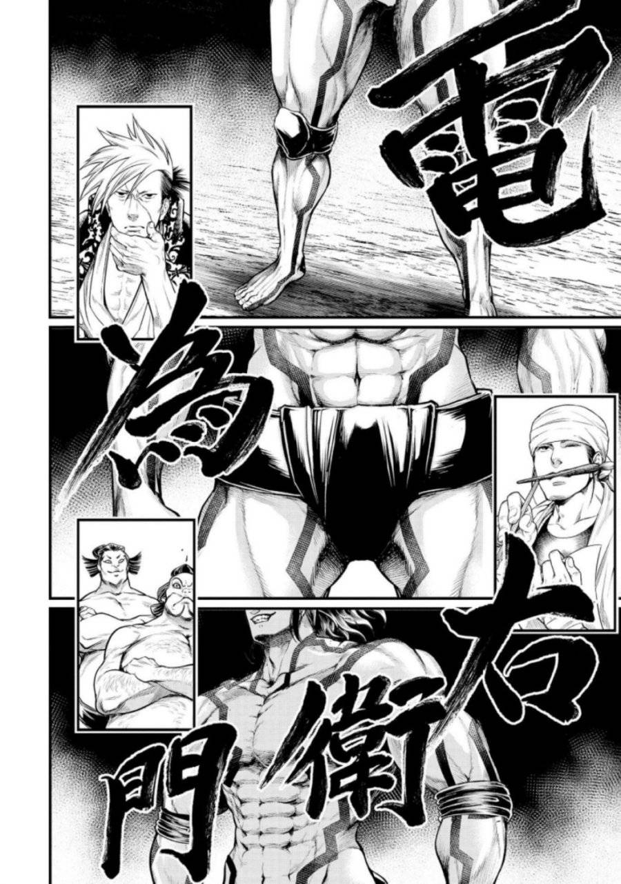 ページ 34 — 第31話