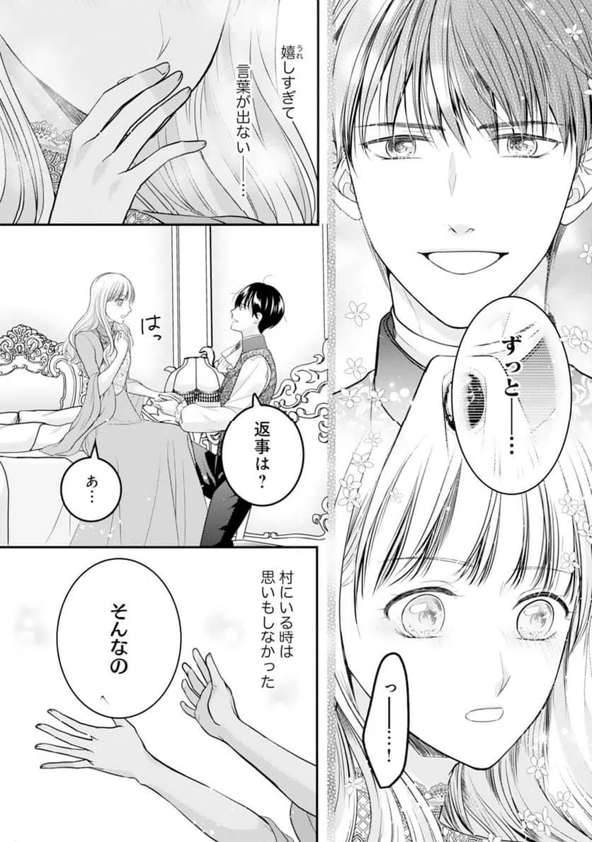 ページ 24 — 第17話