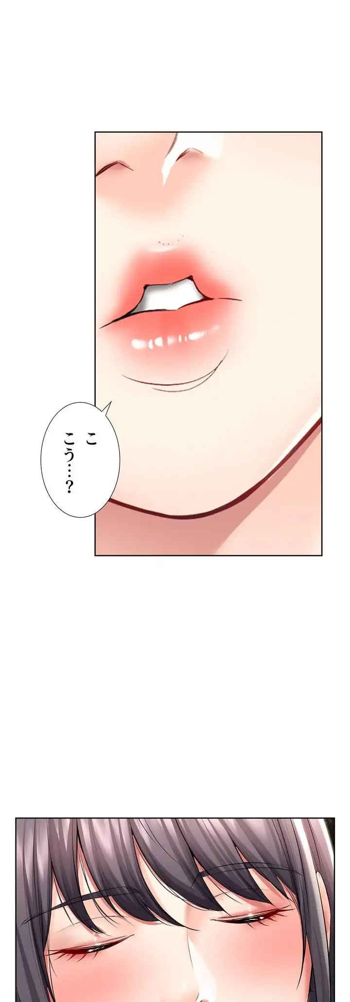 ページ 23 — 第47話
