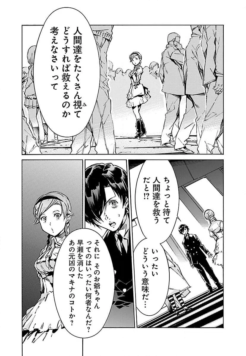 ページ 13 — 第95話