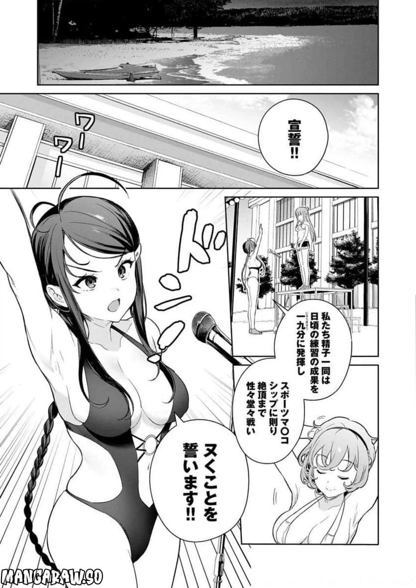 ページ 29 — 第7話