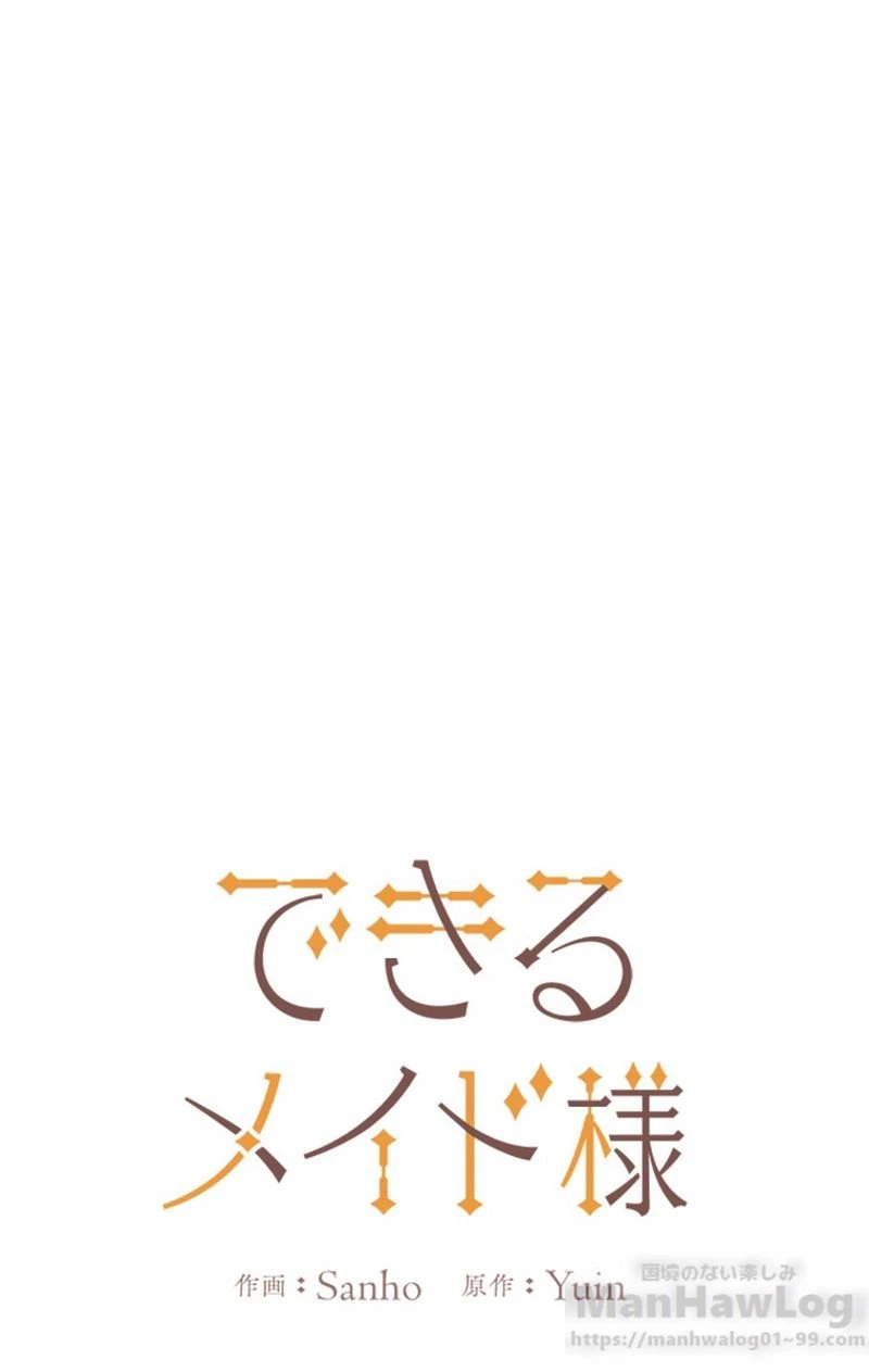 ページ 26 — 第39話
