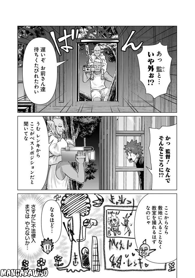 ページ 8 — 第20話