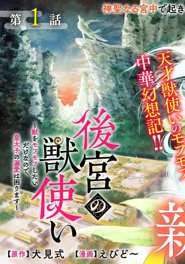 ページ 3 — 第1話