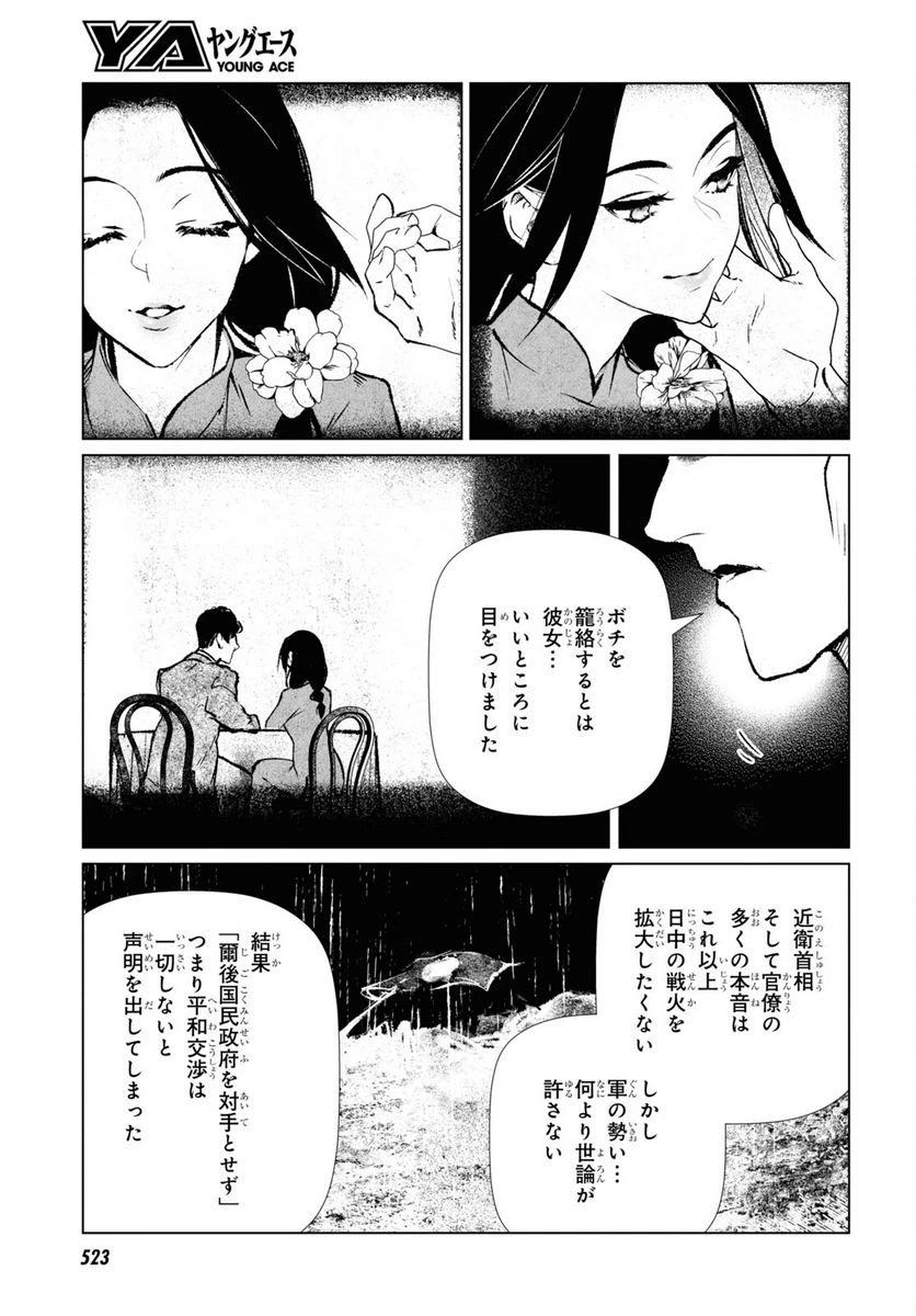 ページ 13 — 第6話
