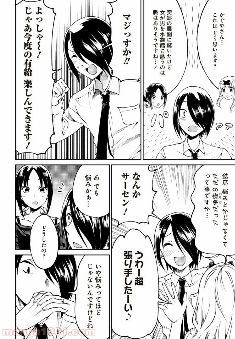 ページ 14 — 第21話
