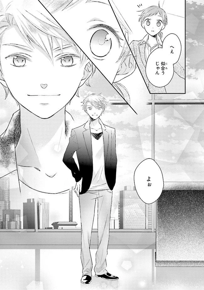 ページ 17 — 第11話