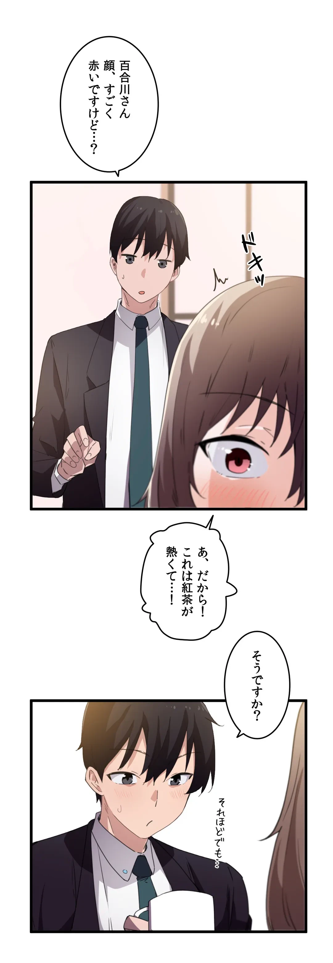 ページ 9 — 第37話