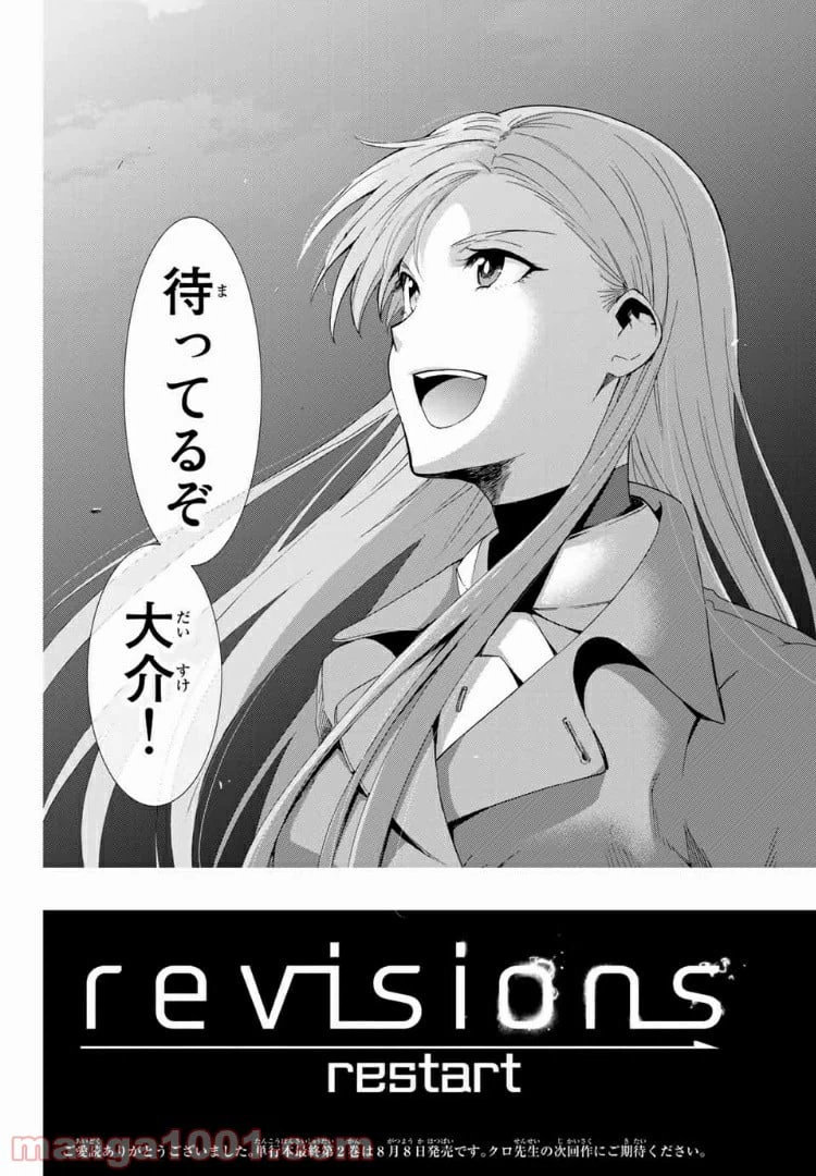ページ 48 — 第7.5話