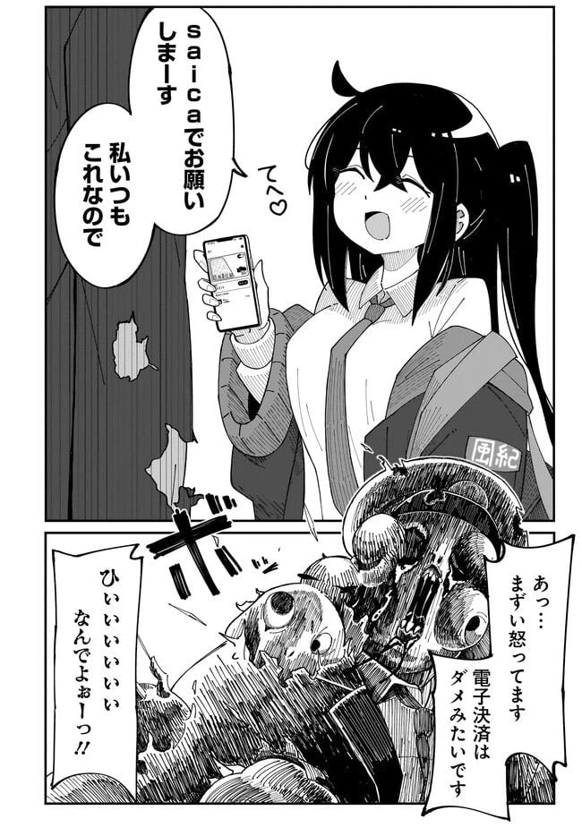 ページ 12 — 第2.1話
