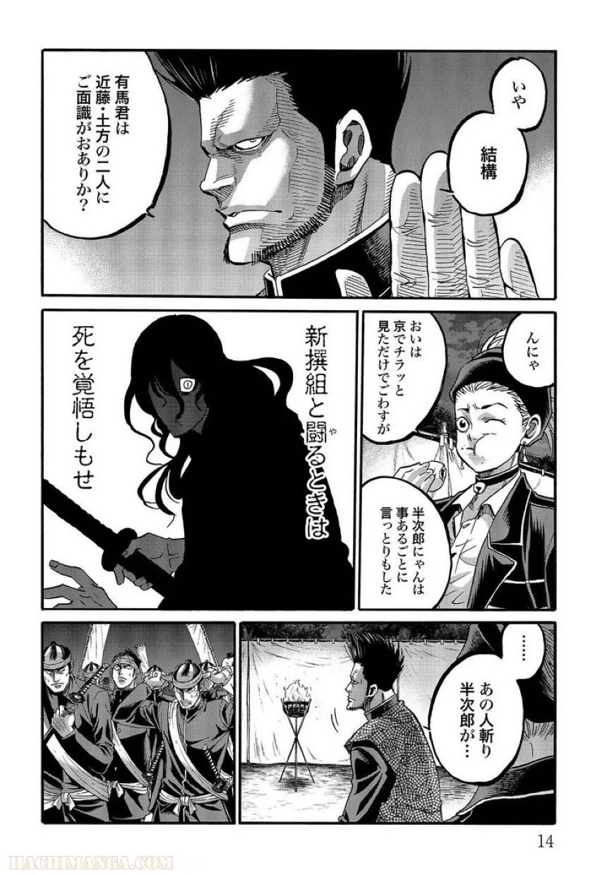 ページ 15 — 第26話