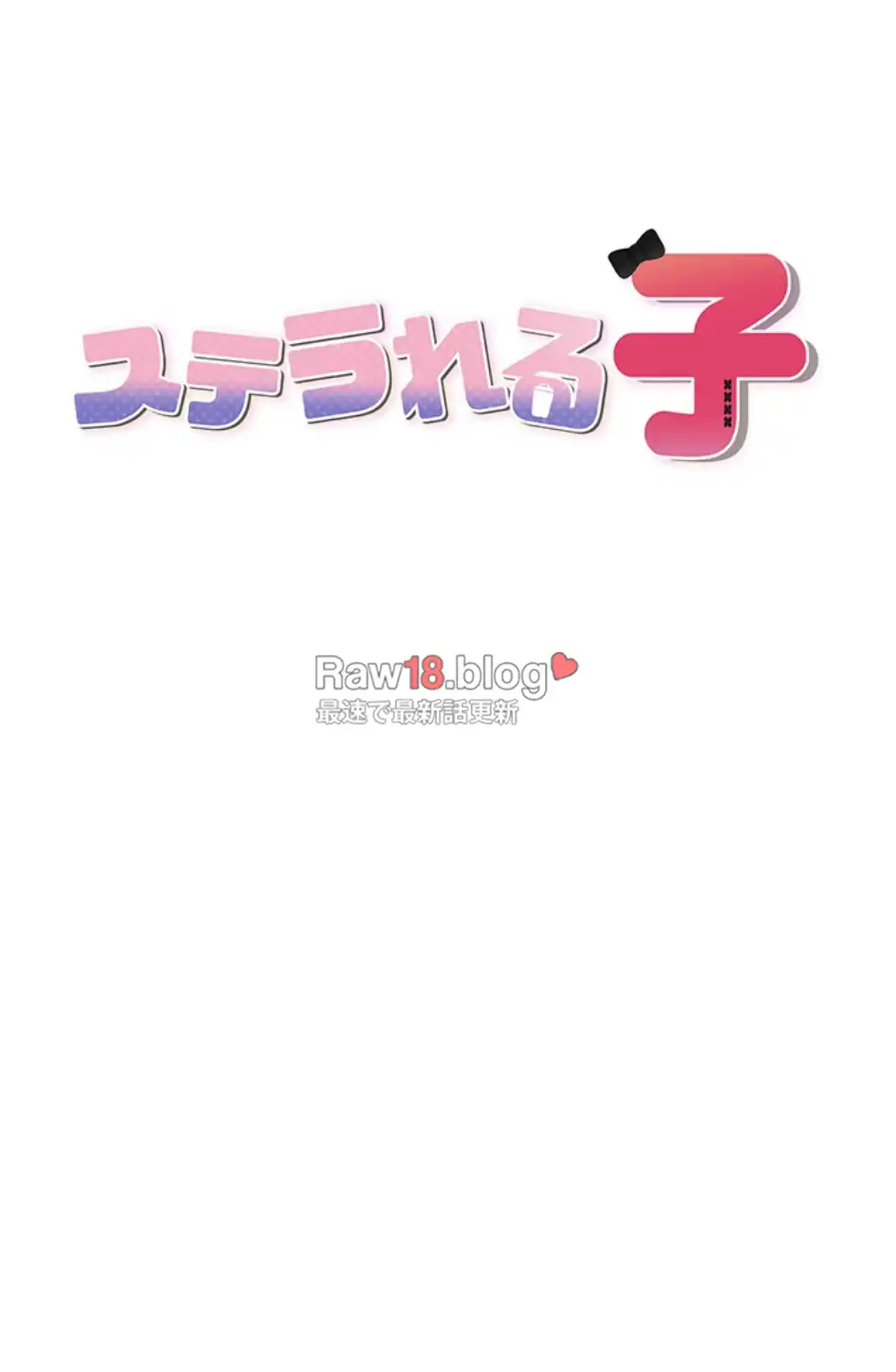 ページ 10 — 第6話