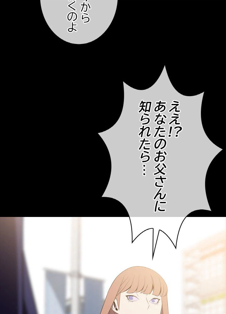 ページ 16 — 第100話