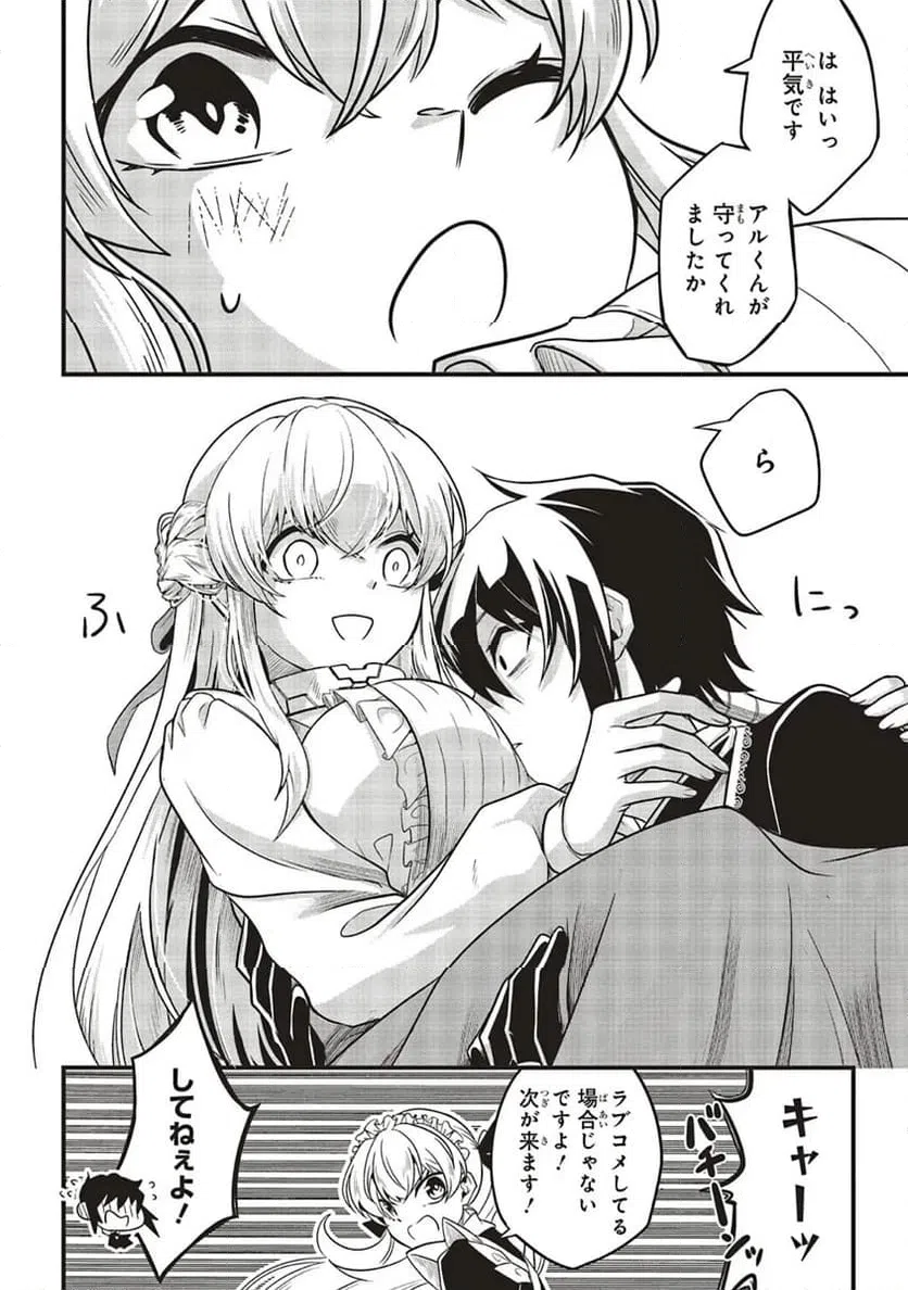 ページ 12 — 第10.1話