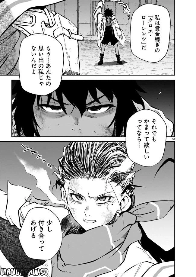 ページ 15 — 第6.4話