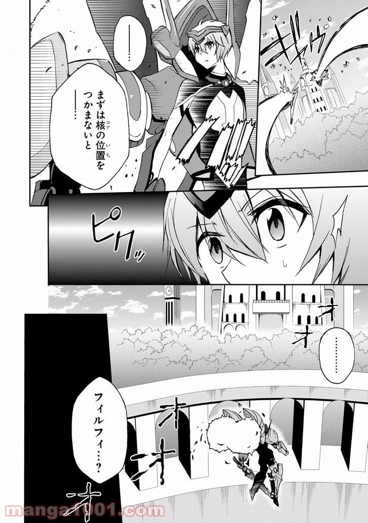 ページ 8 — 第27話