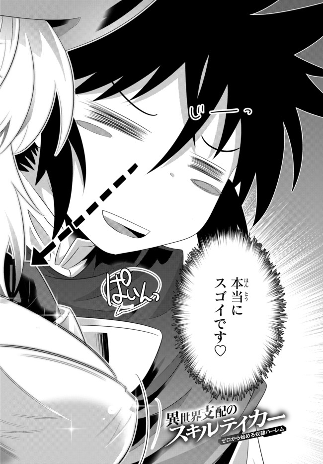 ページ 4 — 第37話
