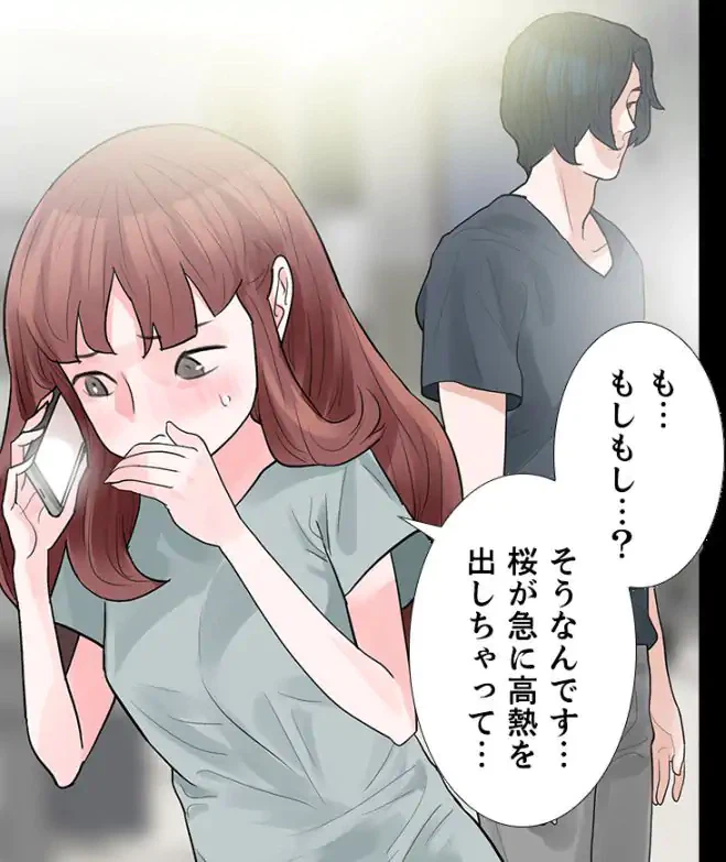 ページ 11 — 第49話